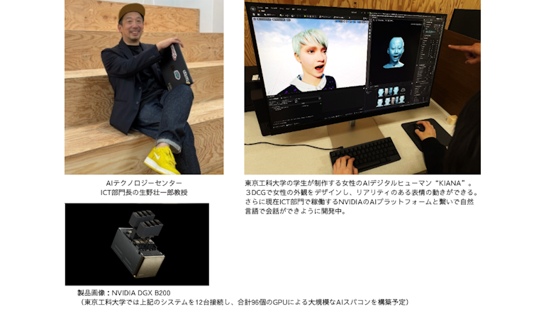 私立大学最大のGPUスパコン基盤でAI教育と研究を加速