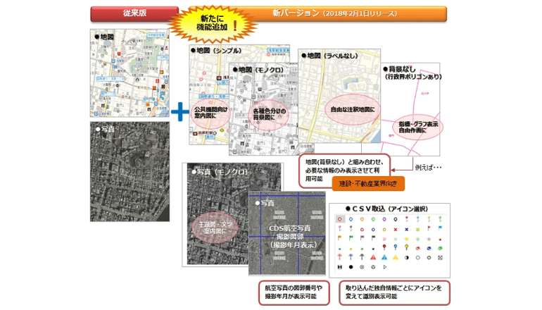 航空写真および地図コンテンツ 加工機能を充実して新たに Bp A ニュース Business Public Affairs Web Site